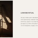 로우바이브 이미지