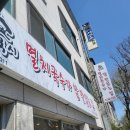 터미널길 | [춘천 맛집] 멸치국수가 참맛있는집: 생면 국수와 김밥 조합 + 아카이보시 쿠키아 후기