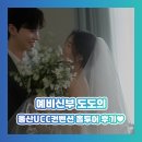 수피아포레스트 | 울산UCC컨벤션/시티컨벤션 웨딩홀 투어 다녀왔어요~♥