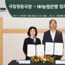 정동농업협동조합 이미지