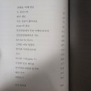 [한국소설] 플라스틱 뷰티 추천 후기 - 외모지상주의 로맨스소설