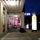 길목정육점 이미지