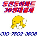 네오빌월세차 이미지
