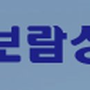 보람상조라이프(주) 이미지