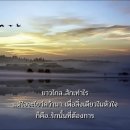 รักไม่มีวันตาย / Ruk Mai Mee Wun Dtai (Love Will Never Die) 이미지