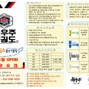 최우주 태권도 이미지