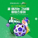 폴햄현대 이미지
