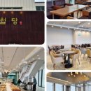 해월당 강동점 이미지