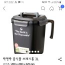 차박캠핑시 음식물처리 락엔락 음식물쓰레기통 차박용품 이미지