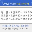 연서담한의원 네이버블로그