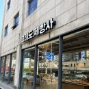 제빵사 | 석계역 베이커리 대형 카페 추천_ 그레도 제빵사 내돈내산 후기