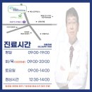 목동튼튼마취통증의학과의원 네이버블로그