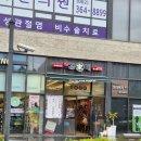 김가네(광천KBC점) 이미지