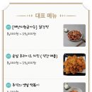 팔팔닭강정 이미지