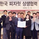 한국피자헛 이미지