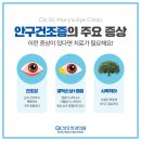 양재성모안과의원 이미지