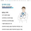 한솔가정의학과의원 이미지