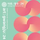 아트박스광주 이미지