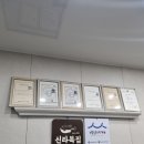 신라복집 이미지