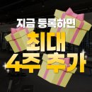 헬스 | 안성헬스 일일권 실제 후기 모음! [이벤트 추가 혜택 포함]