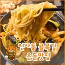 화원 | [인사동 중국요리] 은둔 맛집 추천 - &#39; 화원 &#39; 솔직후기