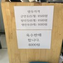 소문난 송가네 칼국수 이미지