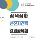 감성문화 중심의 삼화마을 공동체 만들기 이미지