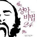 [공지] 성악비법 8주 목요 소그룹반 10월 8일 (목) 저녁 8시 개강합니다! 이미지