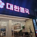 삼우스크린골프