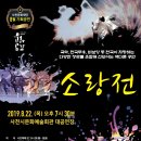 2021 토요야외상설공연 <디아만테의 ‘그대와 함께’> | 사천시 문화예술의 구심점 사천문화재단과 신나게 노라조