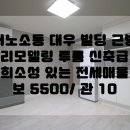 디오부동산공인중개사사무소 이미지