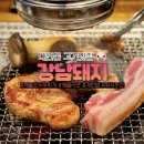 NR-3[평화로]-하-2 | 대연동맛집 여긴 맛없는게 뭐야? 강남돼지대연직영점