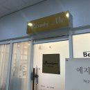 인천논현왁싱 추천, 안아픈 임산부왁싱 가능한 뷰티미왁싱 후기