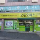 모든 오피스 태안서산점
