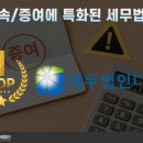 세무법인온누리 - 동래구 명륜로75번길 8 | 세무법인온누리