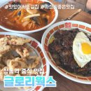 글로리115 이미지