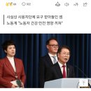 정부, 11시간 연속 휴식 없는 ‘주 64시간’ 근무 방안 검토 이미지