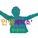 천천세탁 이미지