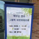 [출강후기]학부모연수-나의마음을 찾아 떠나는 마음여행