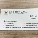 명동행정사 | 해외범죄경력증명서 발급 대행기관 배달의 민원 한국통합민원센터 방문 후기