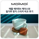 애플 에어팟4 케이스 가죽 실리콘 투명 4세대 에어팟 철가루 방지 스티커 포함 비교 후기