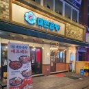 군자대한곱창송탄점 | 송탄출장소 곱창맛집 , 군자대한곱창 송탄점