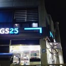 지에스25 양양기사문점