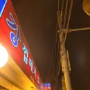 서강껍데기 성신여대점 | 성신여대맛집 서강껍데기 소금구이, 껍데기 후기!
