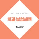 서울더원플러스치과의원 네이버블로그