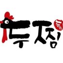 두마리찜닭두찜영등포 이미지