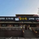 장수옥설렁탕 청계1호점 이미지