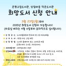 상림6 작은도서관 이미지