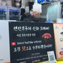 서산-동부-비상-27 | 서산 동부시장 ‘민영활어공장’ 방문 후기