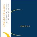 미움받을 용기 이미지